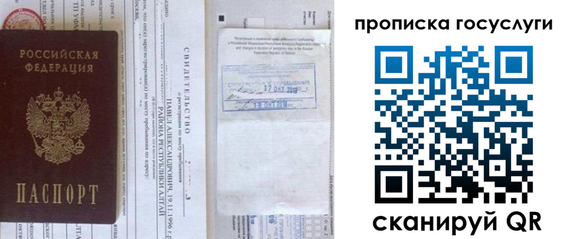 временная регистрация купить в Марий Эл