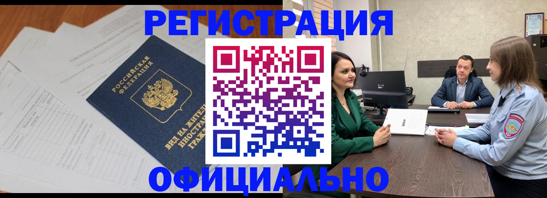 регистрация в Марий Эл