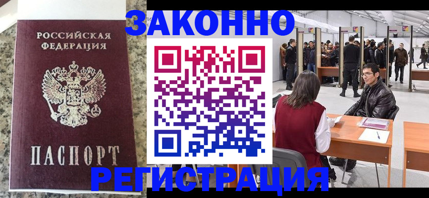 временная прописка в Марий Эл